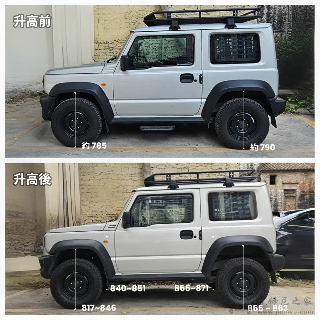 吉姆尼升高避震器